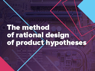 Speaking at the RIW 2019: The method of rational design of product hypotheses